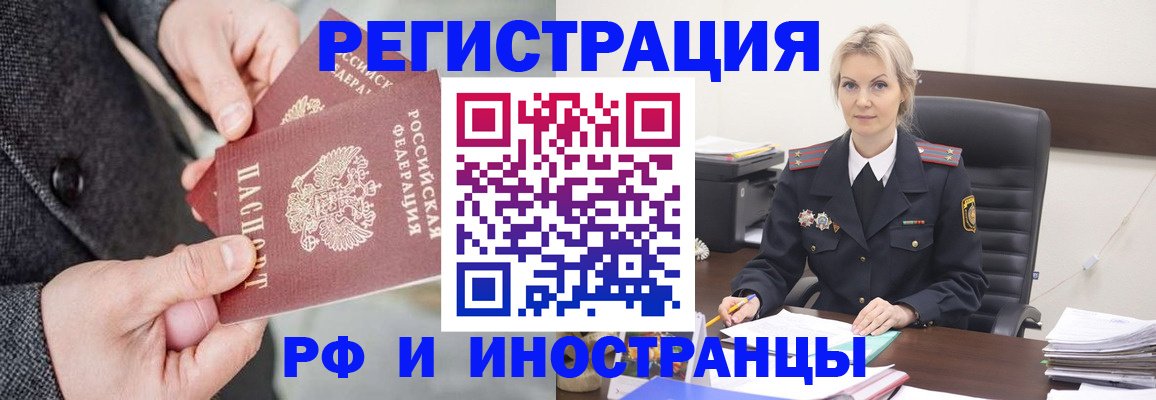 регистрация в Мирном