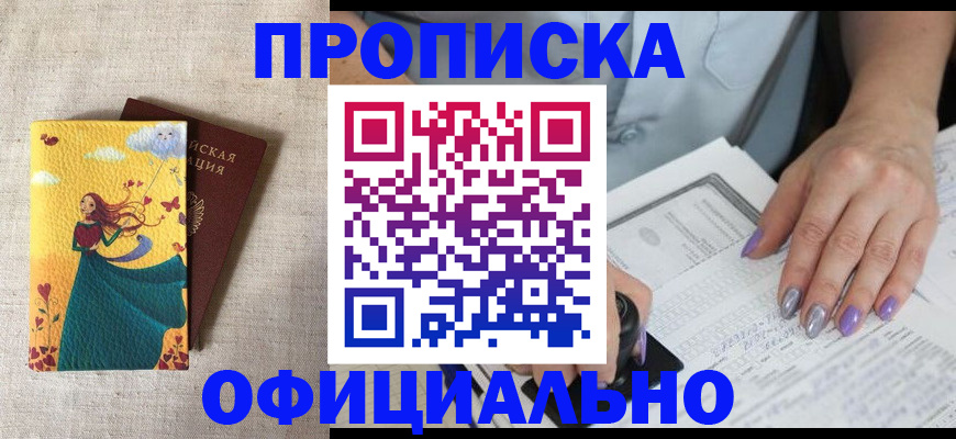 найти адрес прописки в Мирном